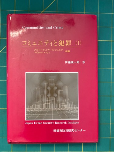 Communities crime japan - crime,