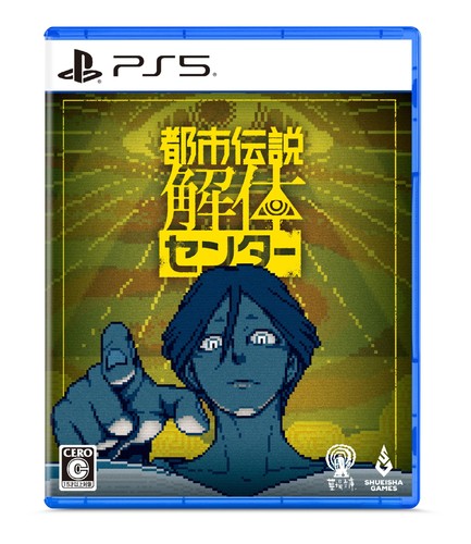 Ps5 videogioco - (giappone),