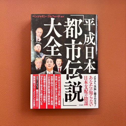 Encyclopedia heisei japan - of,