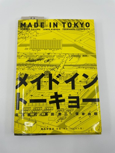 Made tokyo guide book - in, tokyo: