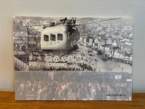 Shibuya memories photo - memories,