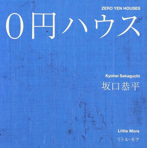 Yen house kyohei sakaguchi - house,