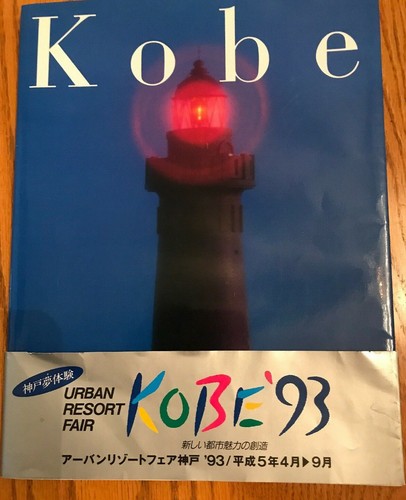 Giappone kobe urban - '93,