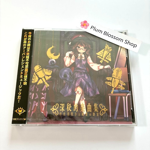Touhou project urban legend - urban, in