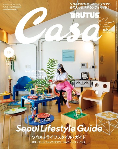 Casa brutus oct 2026 seoul - casa,