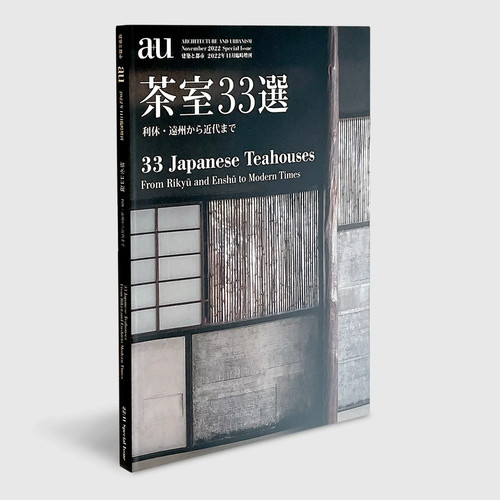 Japanese teahouse u - japanese,