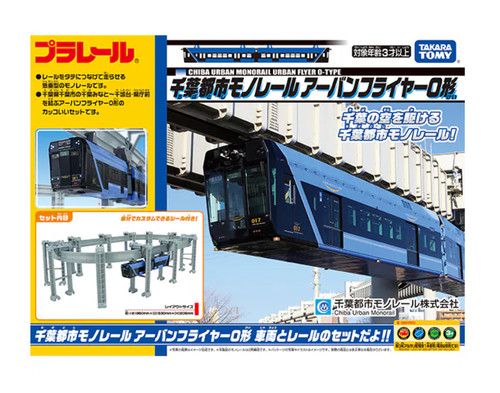 Nuovo takara tomy plarail - takara,