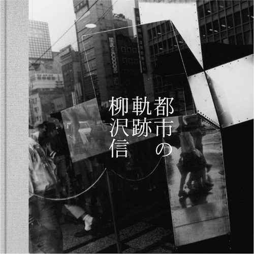 Shin yanagisawa tokyo 1960s - yanagisawa,