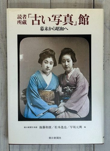 Japan antique photo book - japan,
