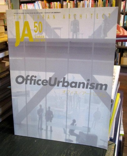 Japan architect 50 - ja, #50
